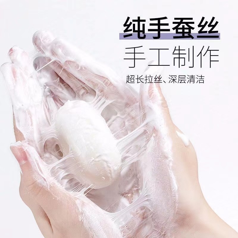 蚕丝除螨皂祛痘深沉清洁洁面皂控香皂