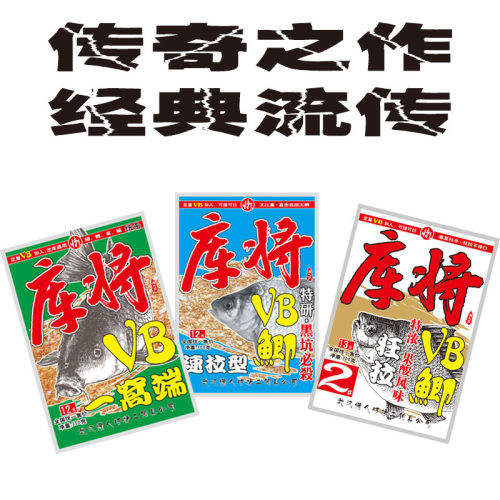 一窝端鱼饵钓饵鲫鲤草鳊配方统杀懒人坊特攻库将红粒子傻瓜型鱼饵 - 封面
