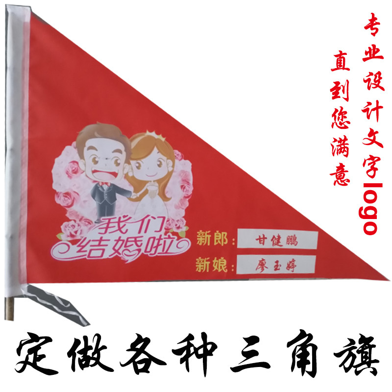 导游旗定制三角旗定做班旗队旗会旗俱乐部旗帜车旗厂旗校旗广告旗在类目 电子词典/电纸书/文化用品, 教学演示/展示告示用品, 旗帜中 - 来自Buy2taobao.com提供专业的淘宝代购服务