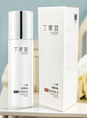 丁家宜美白保湿柔肤水