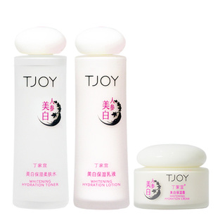 包邮丁家宜美白保湿乳液保湿霜柔肤水人参保湿补水美白正品