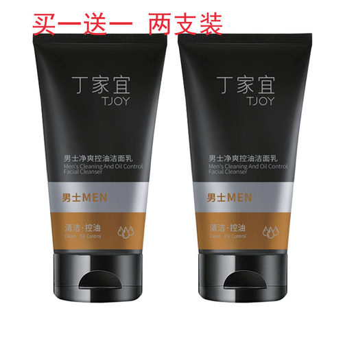 丁家宜男士补水洗面奶控油洁面乳