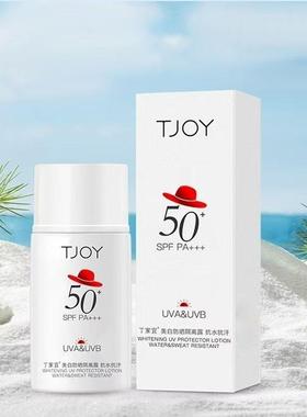 丁家宜美白防晒隔离露防晒SPF50PA+++清爽质地抗水抗汗包邮正品