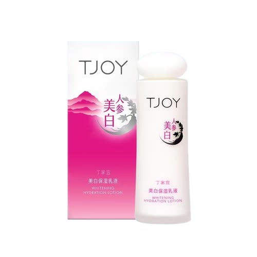 丁家宜包邮100g正品祛黄保湿乳液