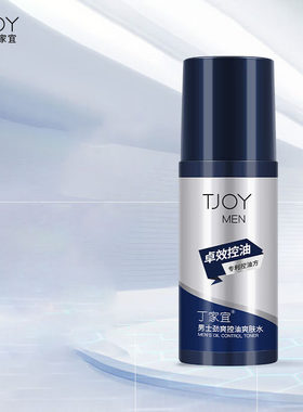 丁家宜劲爽控油爽肤水