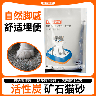 矿石猫砂活性炭除臭小颗粒膨润土矿砂猫舍除臭吸水纳基成团猫砂