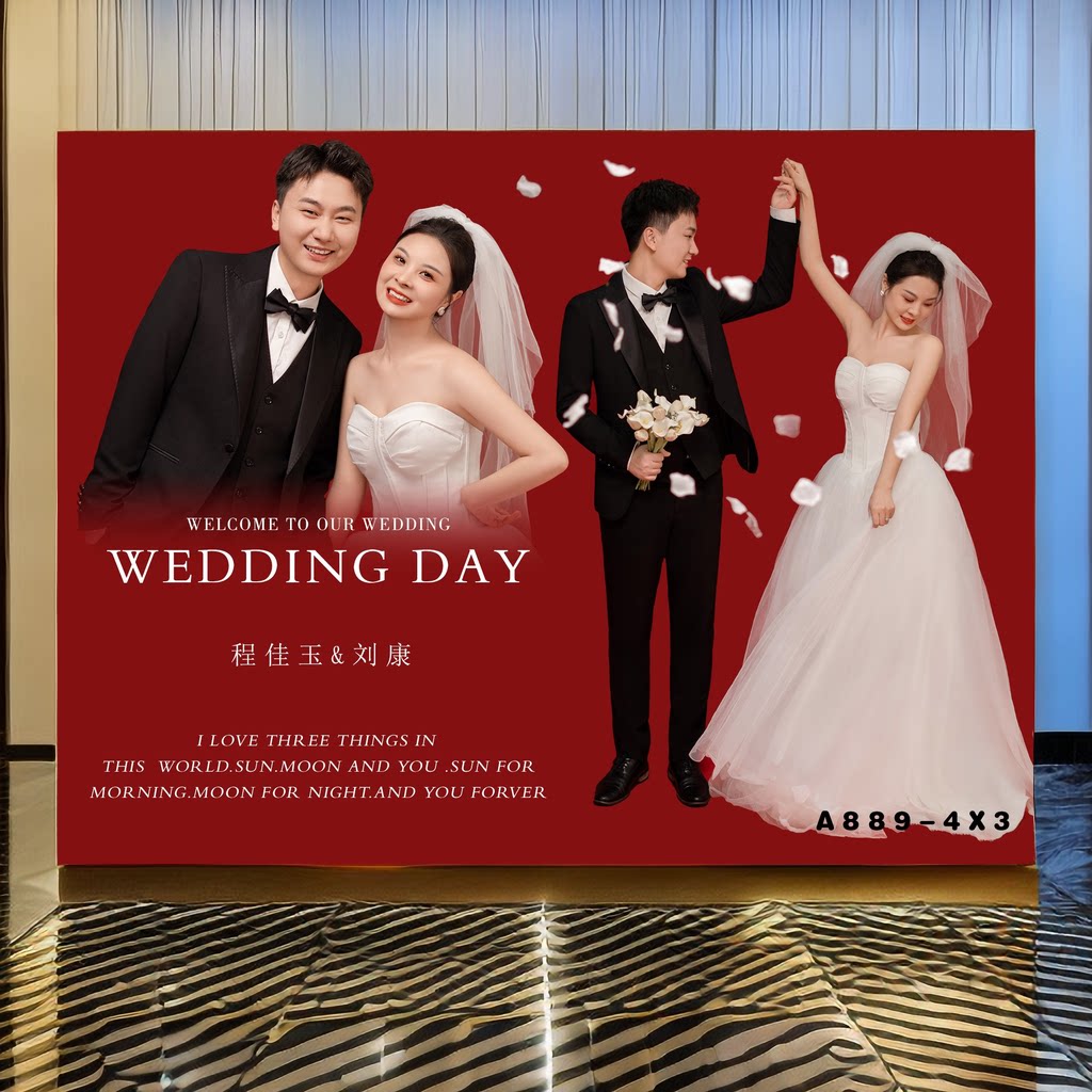 嫁女大海报结婚喷绘布迎宾签到图片