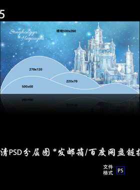 蓝色大气星察文艺汇演星辰大海舞台演出LED背景PS素材模板