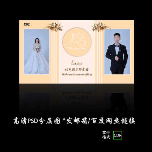 香槟色婚礼设计效果图白色系婚庆照片背景墙喷绘布置PSD素材模板