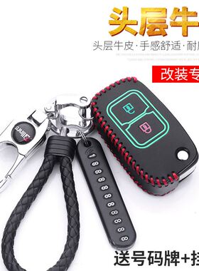 江淮帅铃K货车Q8Q9 H470 H415 Q6改装Q7 Q3 k336真皮钥匙套包扣壳