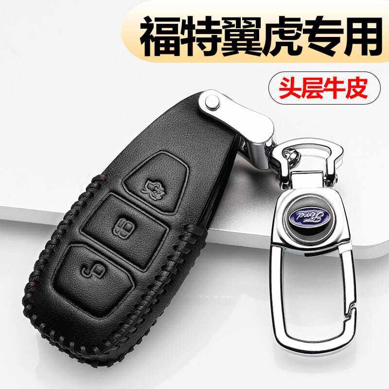 翼虎钥匙套2019款新福特翼虎车专用钥匙包套真皮2018款2013款智能