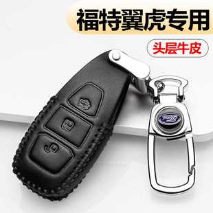 智能 2013款 翼虎钥匙套2019款 新福特翼虎车专用钥匙包套真皮2018款