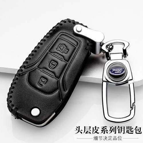 2019款福特福睿斯钥匙套专用15-17款福睿斯钥匙包真皮汽车改款1.5