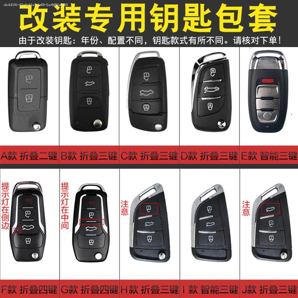 铁将军雄兵大众别克大师KD后配DS改装汽车钥匙包扣遥控钥匙套真皮