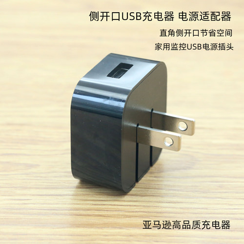 侧开口usb充电器电源适配器小巧适用萤石360小米普联供电充电器9W