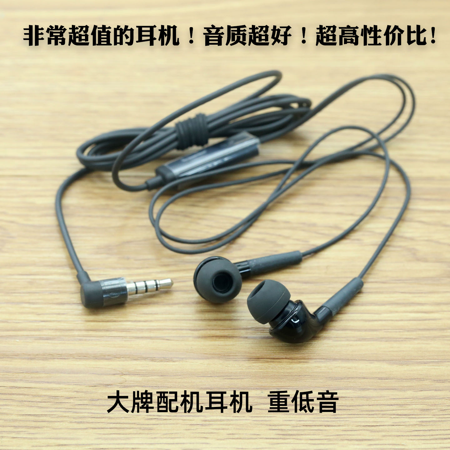 戴尔入耳式重低音耳机