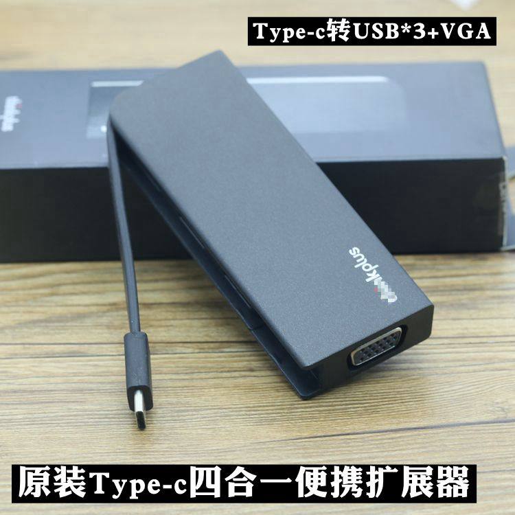 原装便携type-c转USB+VGA四合一扩展器笔记本USB-C扩展坞转换器