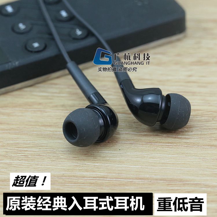 原装入耳式耳机耳麦手机平板MP3耳机立体声重低音带麦克风