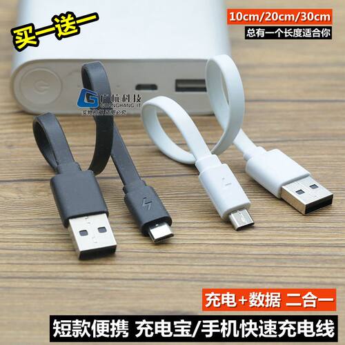 小米短款便携usb安卓手机充电线