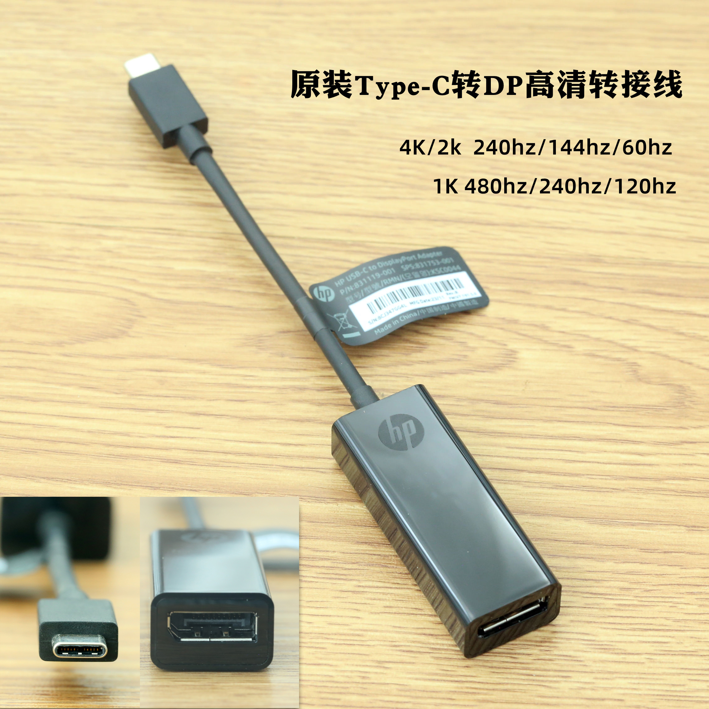 原装Typec转DP转接线4k240hz
