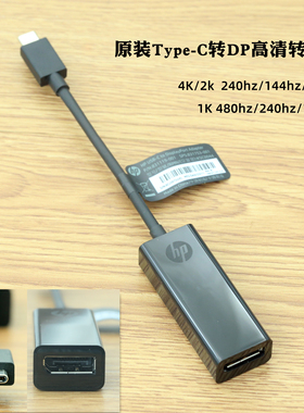 原装Typec转DP转接线MacBook pro/mac mini M4笔记本接显示器线