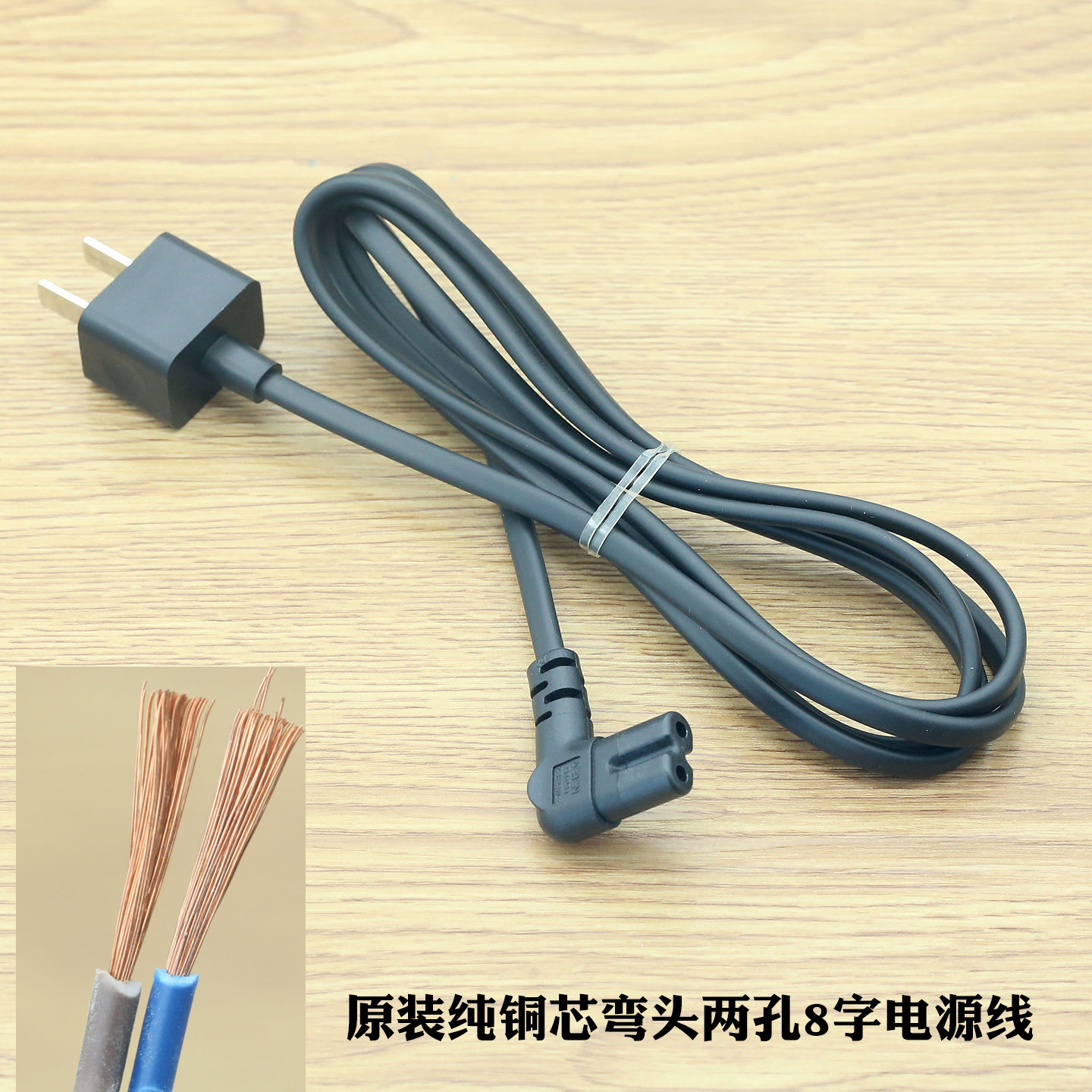 原装纯铜芯两孔8字线电源线弯头液晶电视打印机投影仪插头线