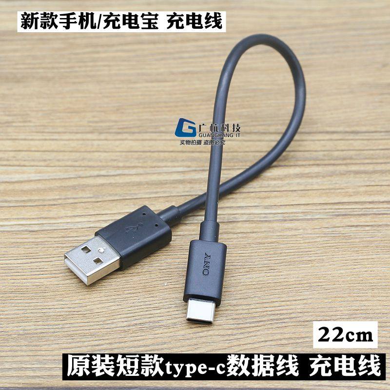原装短款type-c数据线手机充电宝移动电源充电线适用华为小米三星