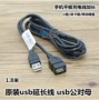 Máy tính gốc USB mở rộng cáp dữ liệu dòng điện thoại di động máy tính bảng dòng sạc cộng với dòng dài USB nam sang nữ 1,8 m - USB Aaccessories quạt nhỏ mini