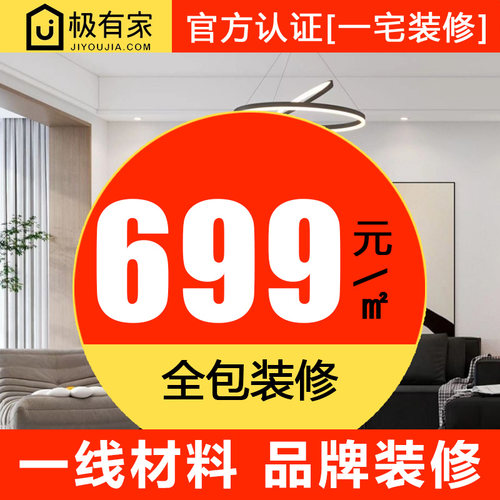 上海室内全包公司家庭老旧新二手房翻新改造半包设计效果图施工队