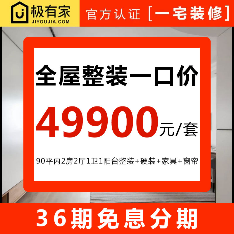 上海新老旧二手房翻新装修改造室内设计全包公司全屋整装效果图