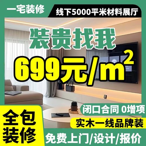 上海二手老旧房子翻新装修公司改造室内设计效果图家装全包施工队