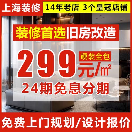 上海全包装修施工全程可看