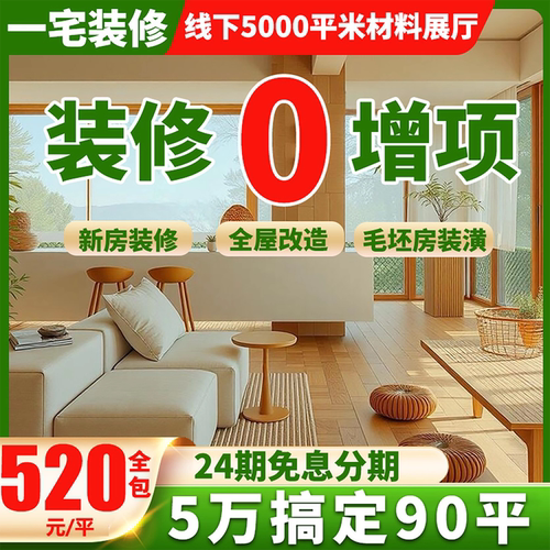 二手老旧房子翻新装修公司改造全屋室内设计效果图家装全包施工队