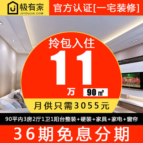 上海全包装修简装施工公司家装新房老房翻新改造出租房屋整装全包