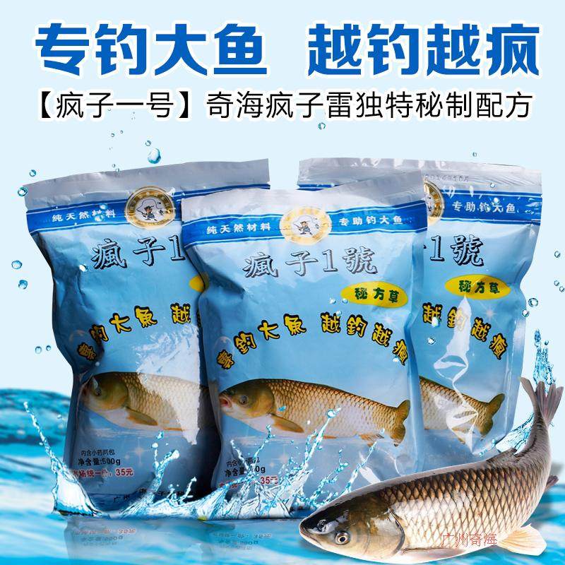 疯子一号黑坑配方钓巨草青鱼鲤鲫致命饵饲料颗粒搓饵爆谁用谁知道在类目 户外/登山/野营/旅行用品, 垂钓装备, 鱼饵中 - 来自Buy2taobao.com提供专业的淘宝代购服务