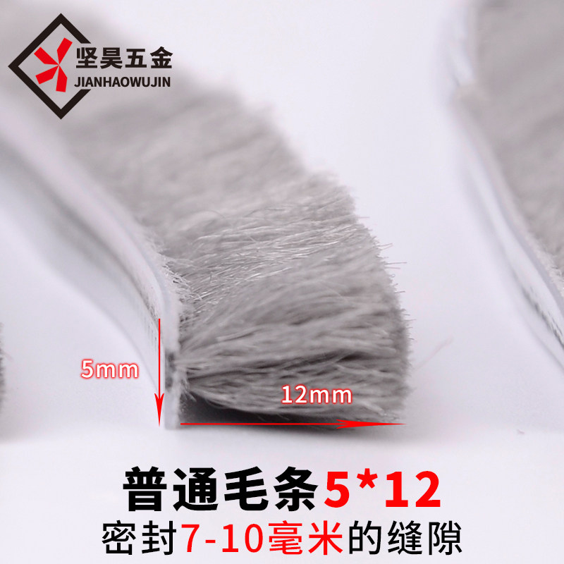 门窗卡槽密封条铝合金窗户缝隙条塑钢纱窗防蚊隔音防尘毛条定制u.