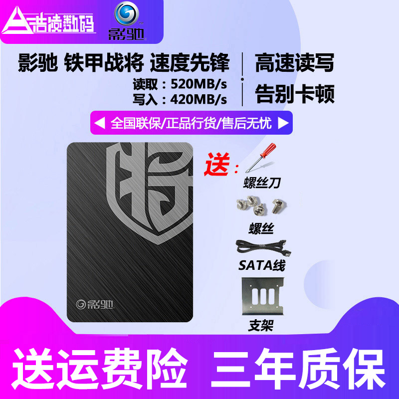 Ó°³Û Ìú¼×Õ½½«120G SSD SATA3 M.2 2280±Ê¼Ç±¾Ì¨Ê½»úµçÄÔ¹Ì̬ӲÅÌ