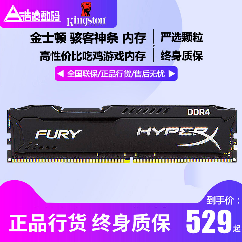 ½ðÊ¿¶Ù º§¿ÍÉñÌõ8G DDR4 2400 2666 3000̨ʽ»úÄÚ´æÌõRGBµÆÌõ2933