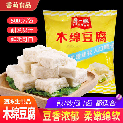 木棉豆腐日式关东煮火锅食材麻辣烫串串香饭店商用素食半成品菜
