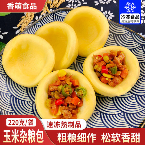 小东北窝窝头杂粮包玉米杂粮包早餐半成品加热即食速冻粗粮馒头