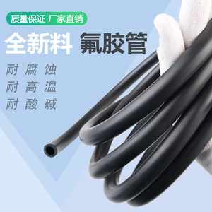 氟胶管软管耐油耐腐蚀