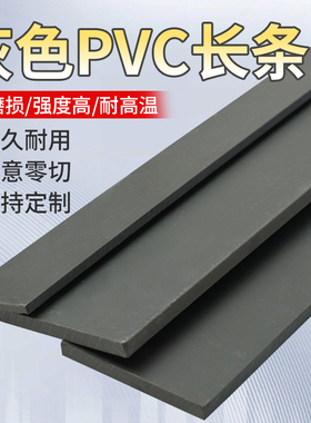 灰色pvc长条方条密封垫片防水耐磨方块pvc板材定制零切加工打孔