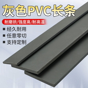 灰色pvc长条方条密封垫片防水耐磨方块pvc板材定制零切加工打孔