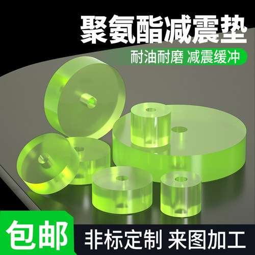 减震聚氨酯pu缓冲垫圆垫