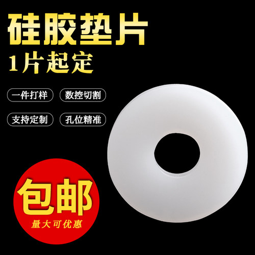 硅胶垫片硅胶非标密封圈法兰垫片