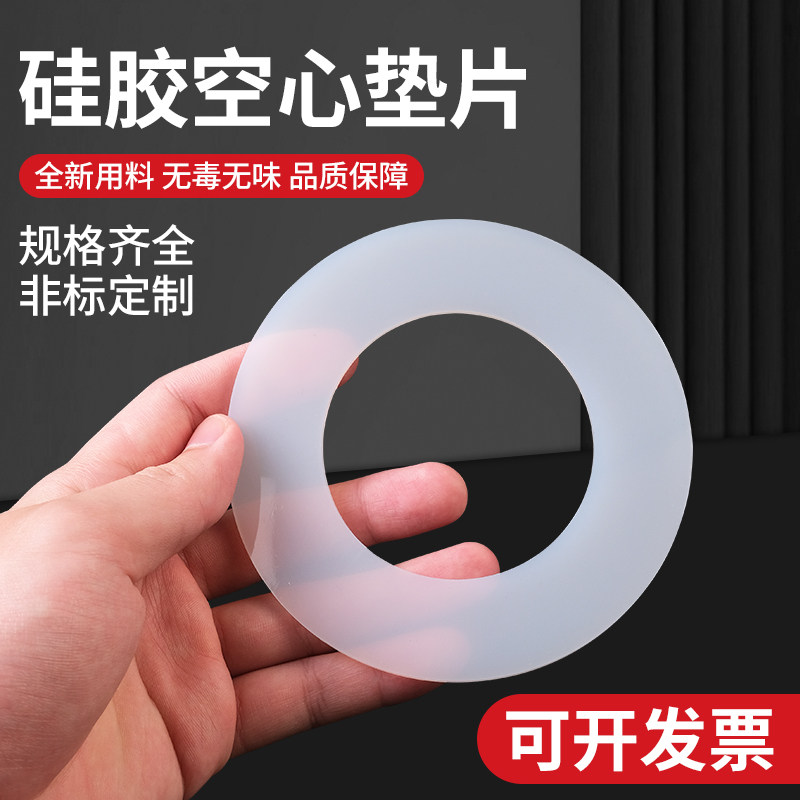 硅胶垫片螺丝密封圈防水平垫耐高温垫圈软密封垫减震垫非标可定制,五金/工具,密封件,淘宝优惠券,粉丝福利购,淘宝优惠卷