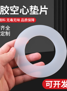 硅胶垫片螺丝密封圈防水平垫耐高温垫圈软密封垫减震垫非标可定制
