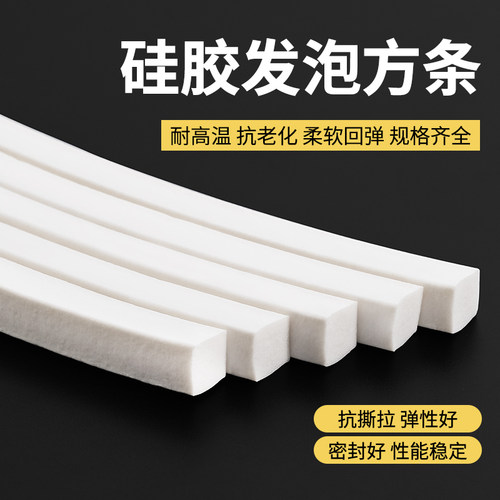 硅胶发泡条全新料耐高温密封性好