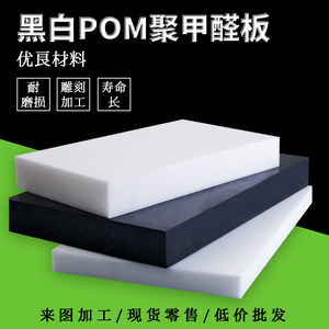 pom板塑料板硬板支持加工定制