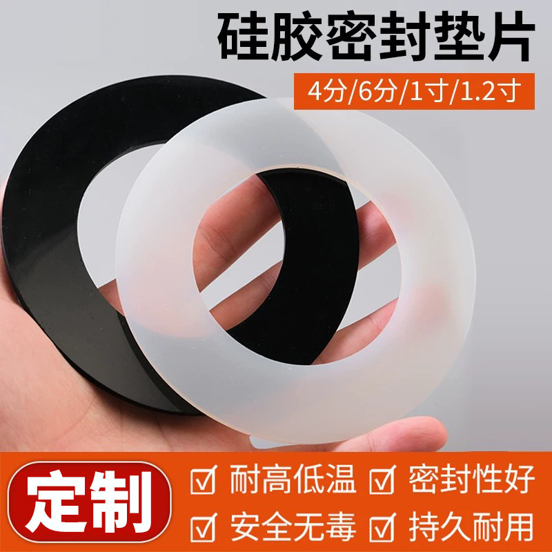 硅胶垫片耐高温防水密封圈图片